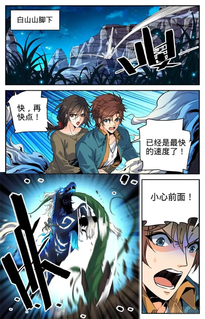 271 追兵 第2页