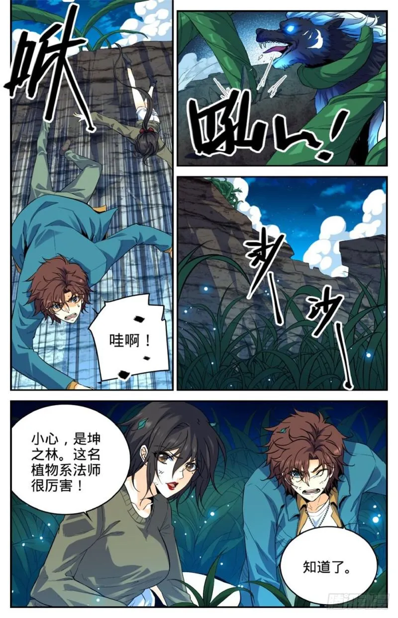 271 追兵 第4页