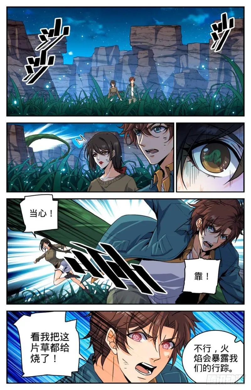 271 追兵 第5页