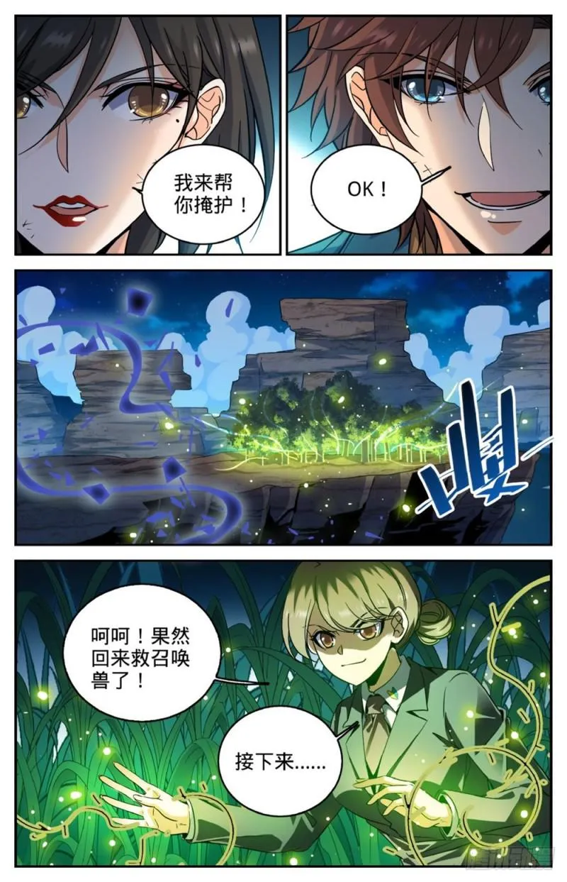 271 追兵 第7页