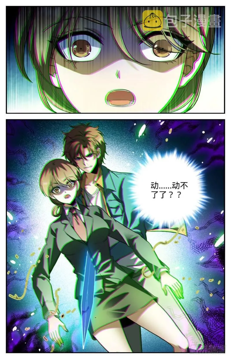 271 追兵 第9页