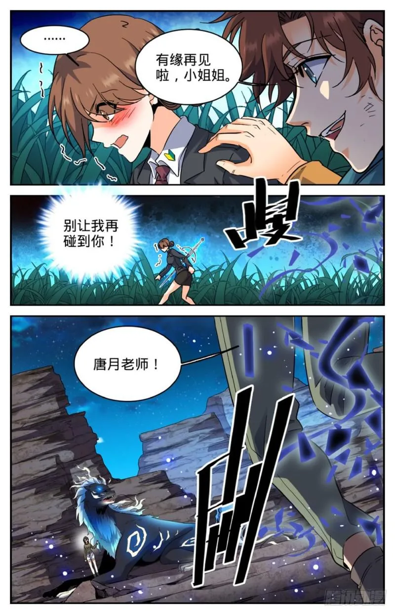 271 追兵 第10页