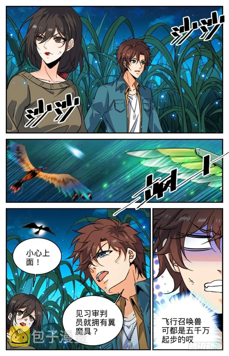 271 追兵 第12页