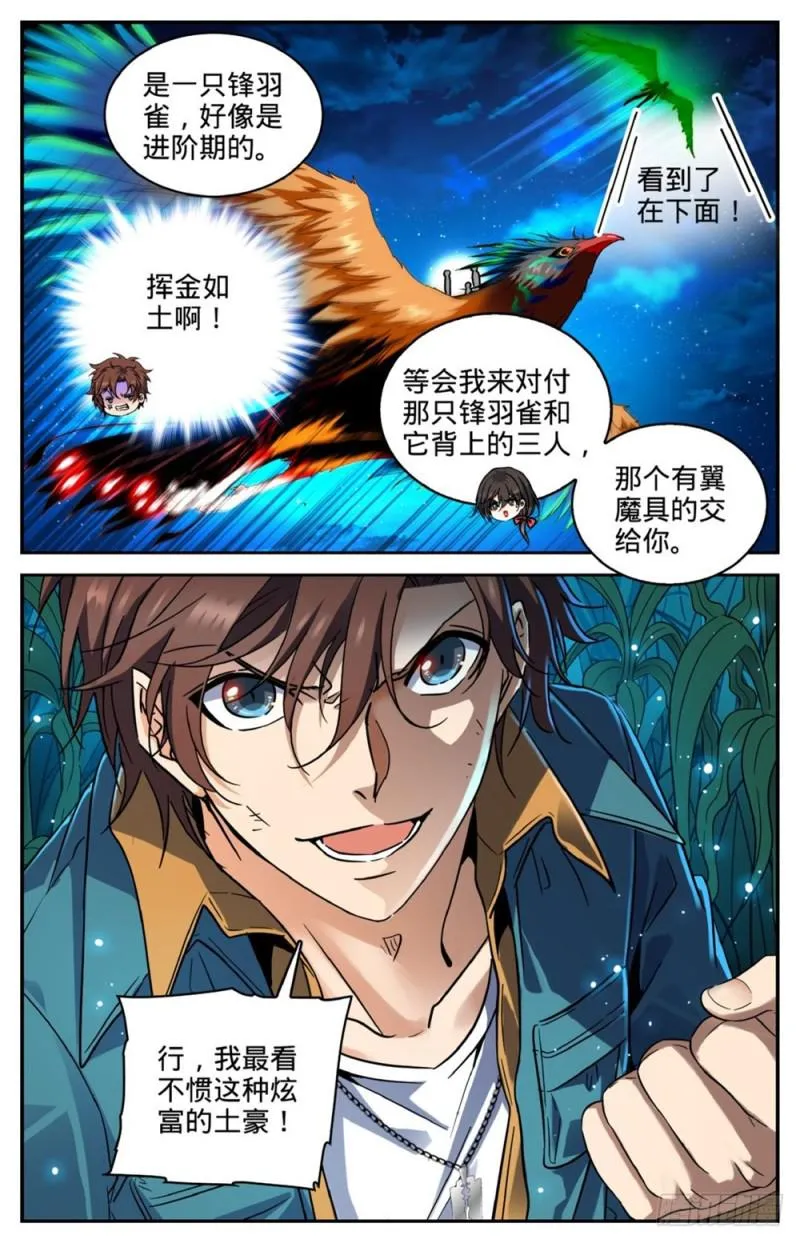 271 追兵 第13页