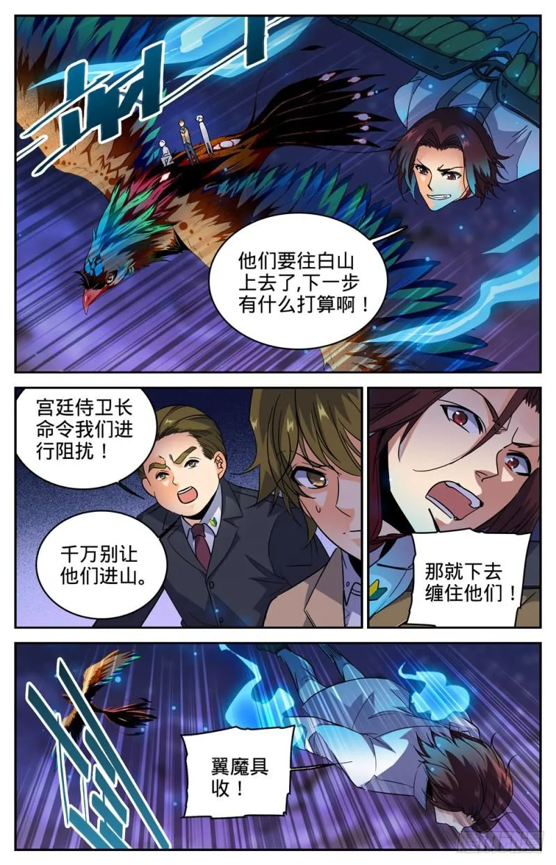 272 青炎,东方明 第2页