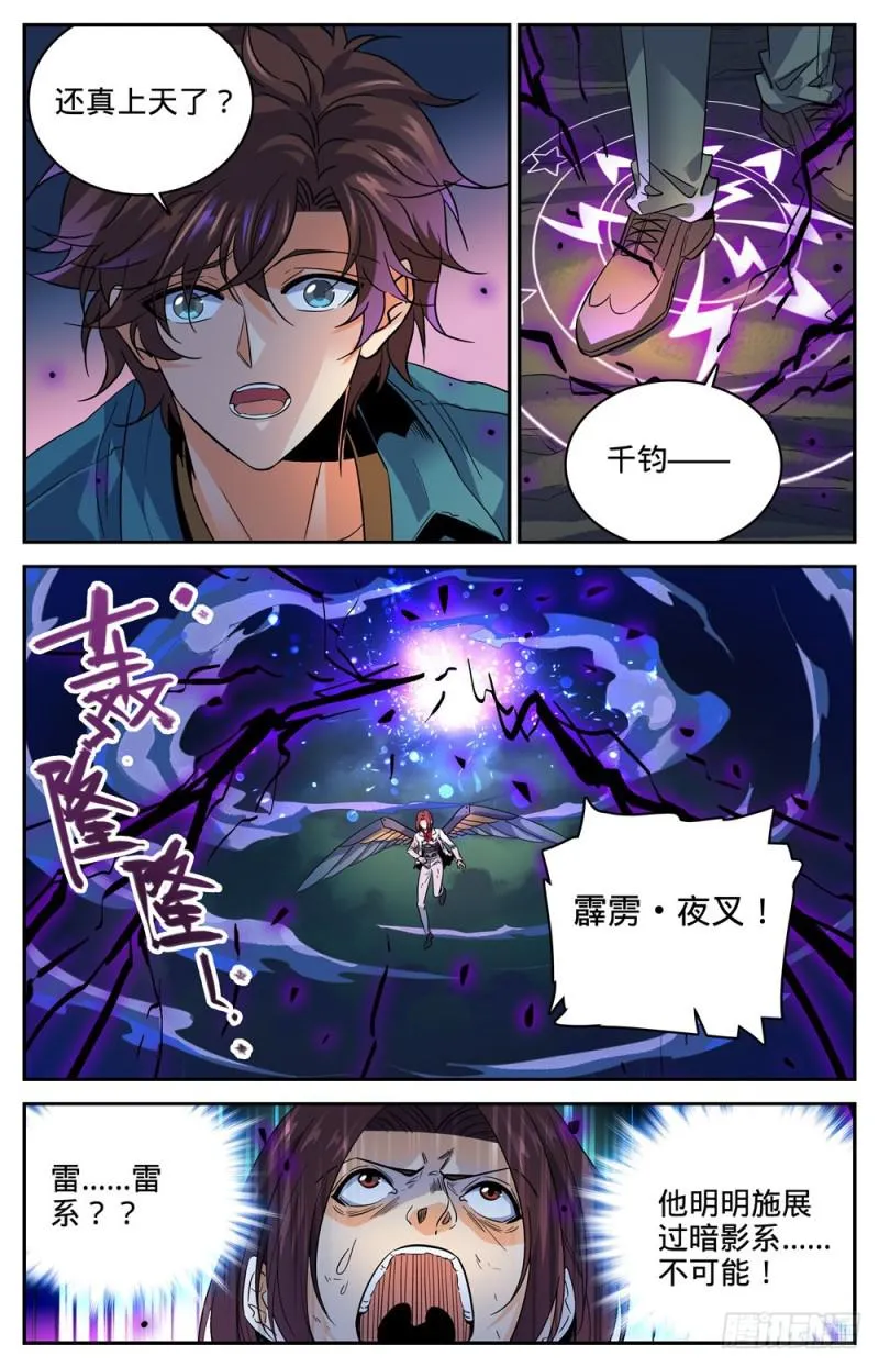 273 欢迎报仇 第2页