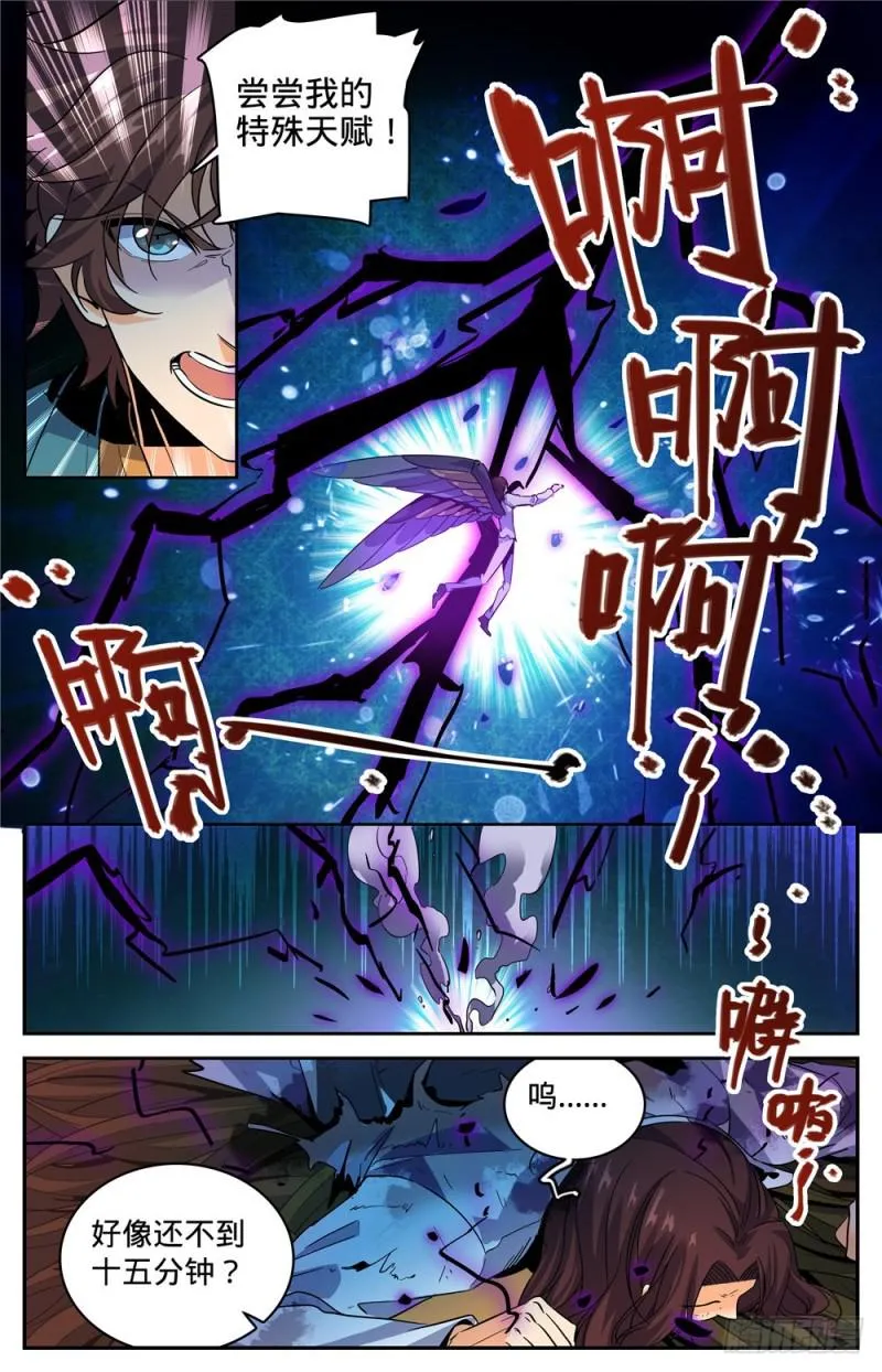 273 欢迎报仇 第3页