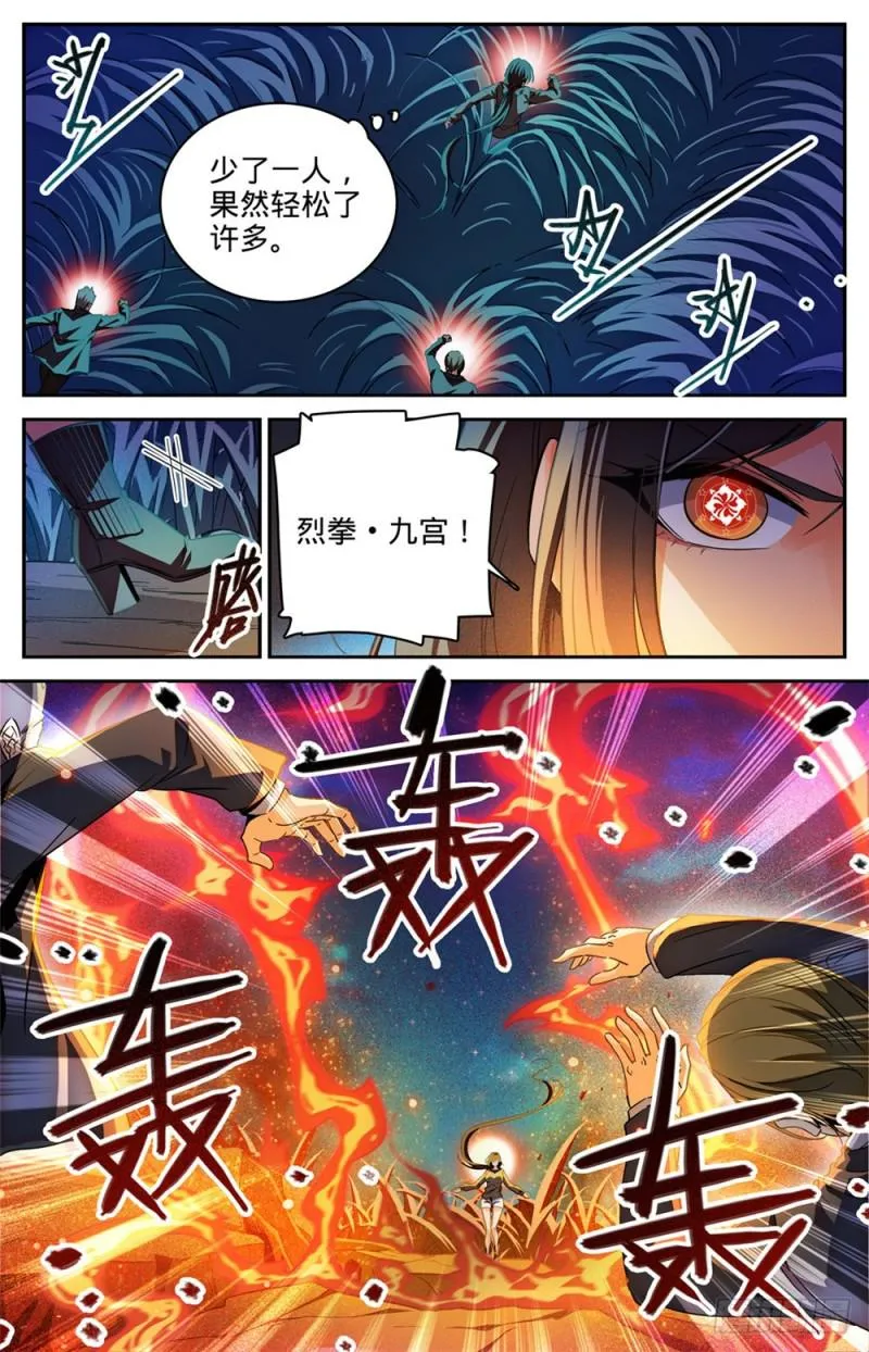 273 欢迎报仇 第8页