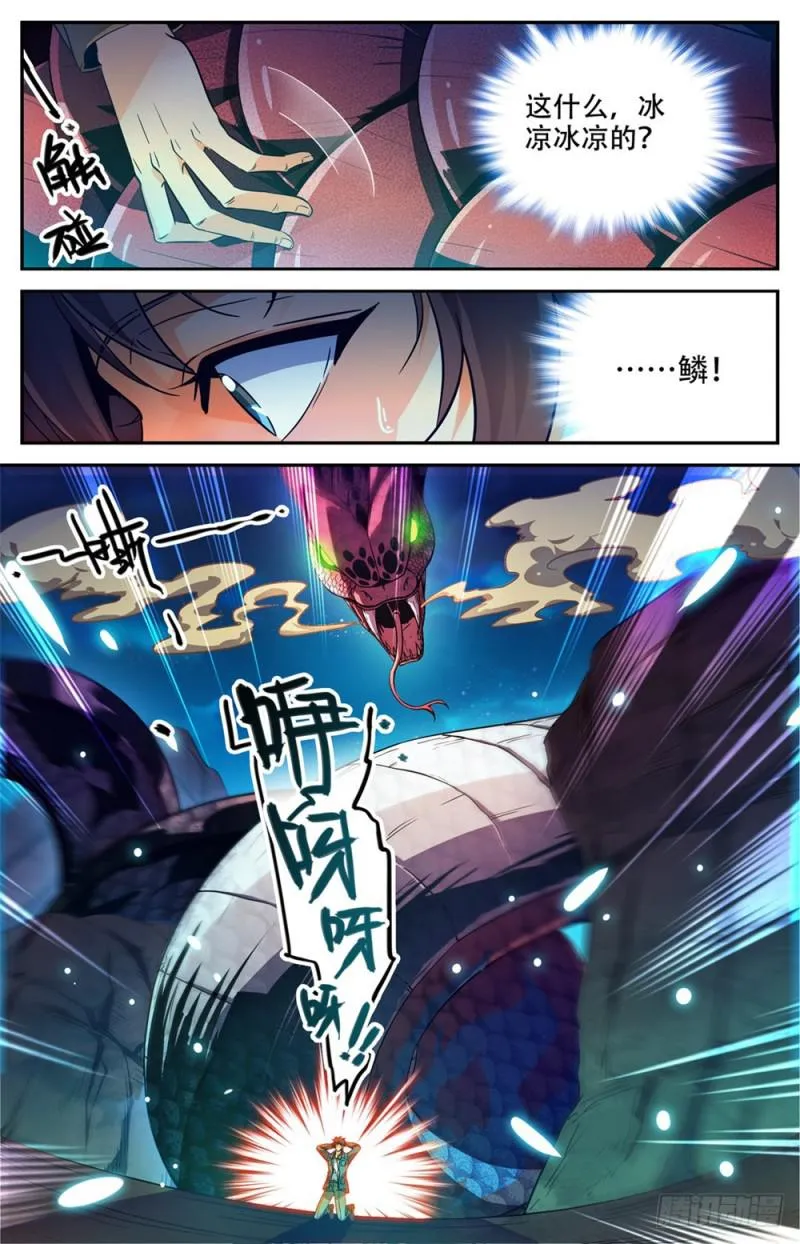 273 欢迎报仇 第13页