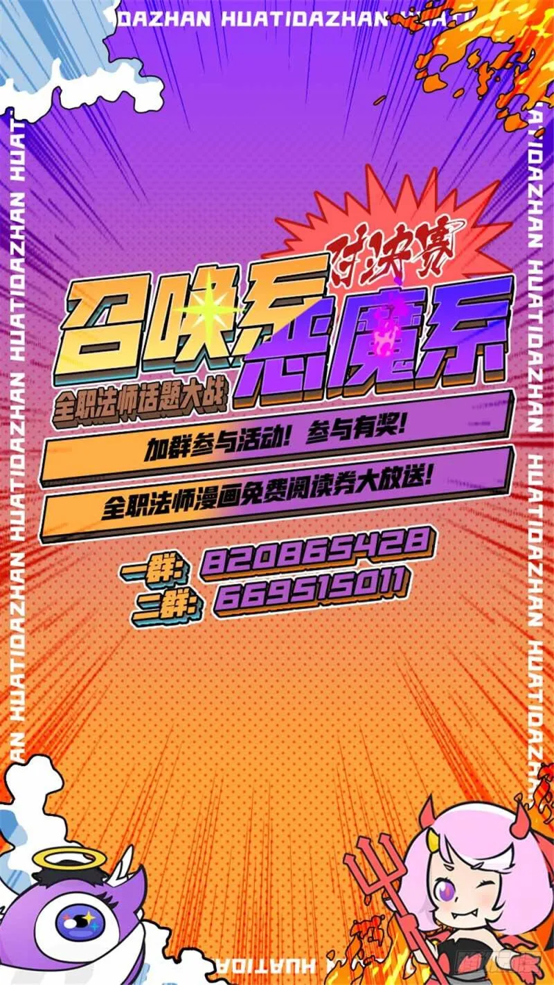 273 欢迎报仇 第14页