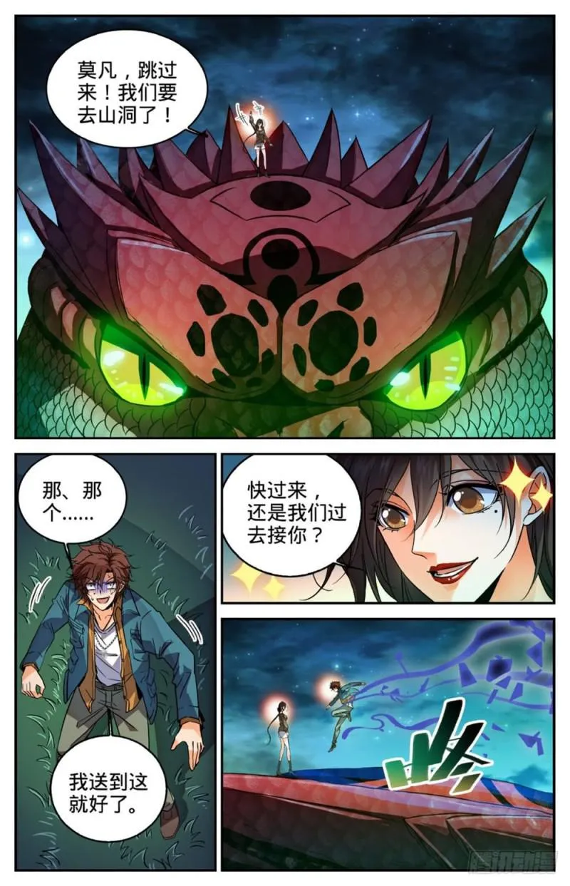274 白魔鹰来袭 第2页