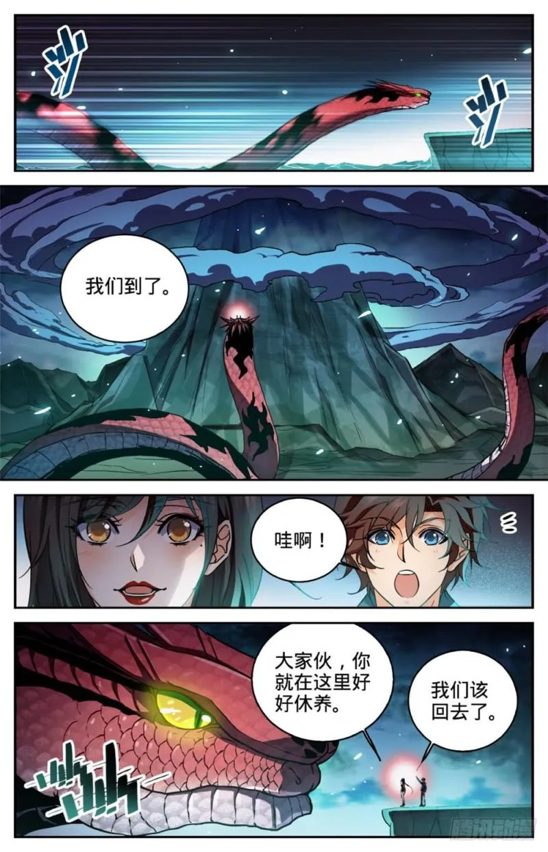 274 白魔鹰来袭 第4页