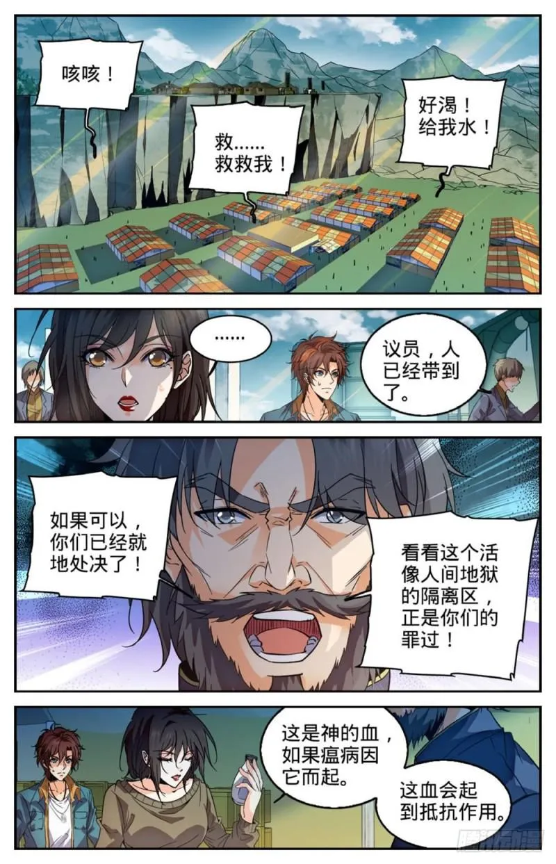 274 白魔鹰来袭 第9页