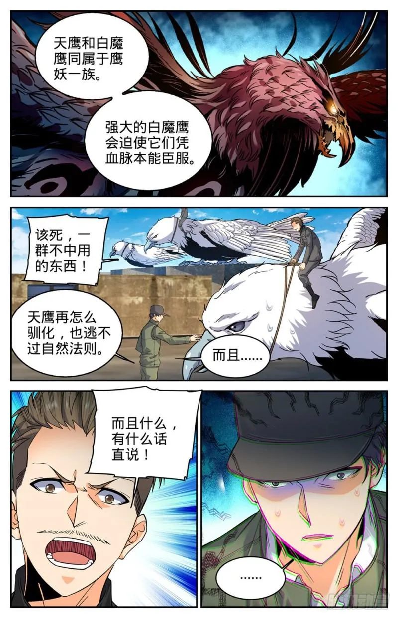 275 唤回西湖 第2页