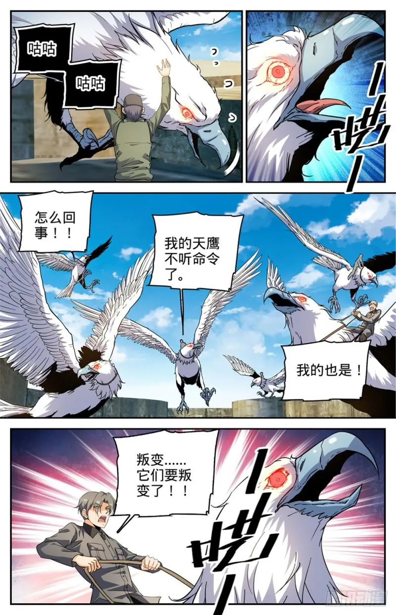 275 唤回西湖 第3页