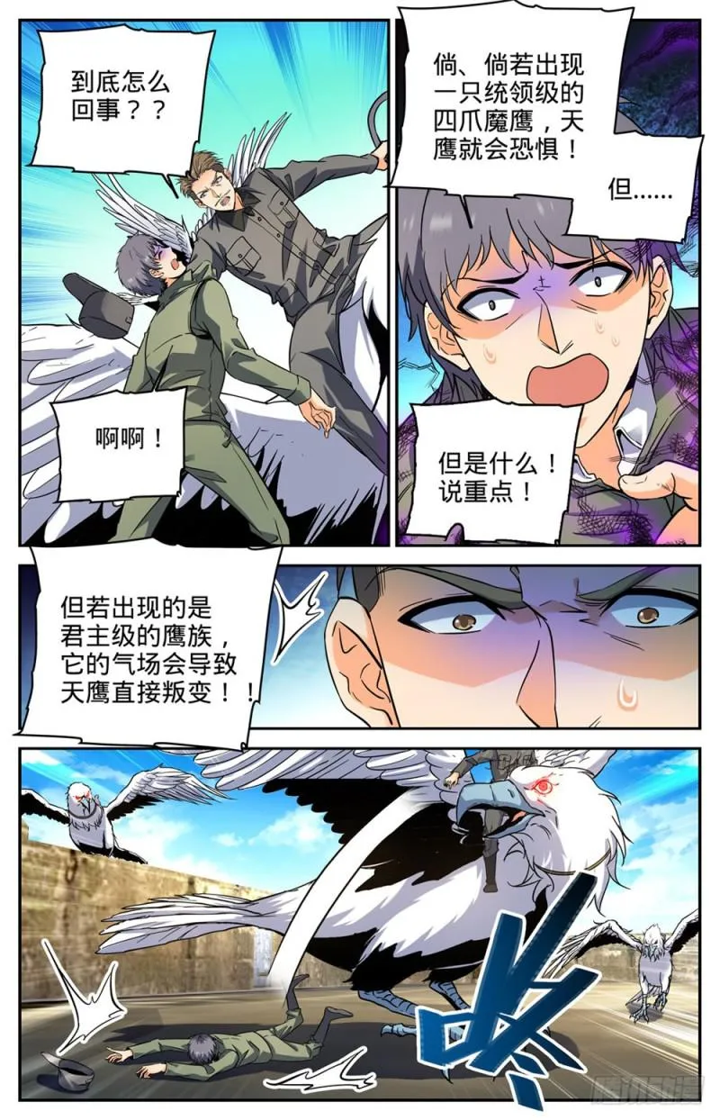 275 唤回西湖 第4页