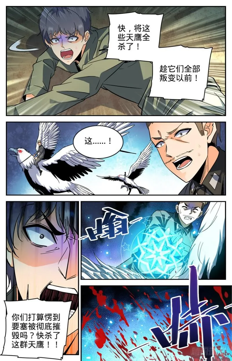 275 唤回西湖 第5页
