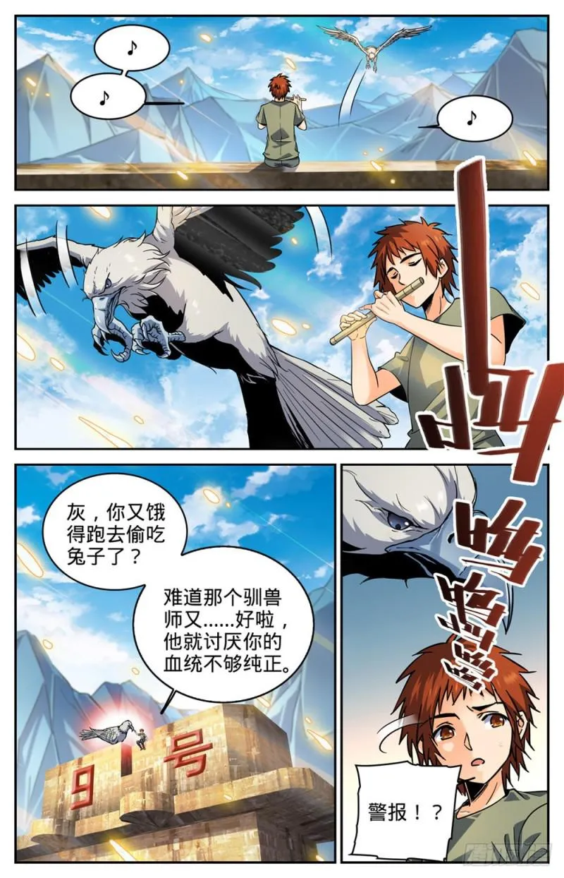 275 唤回西湖 第6页