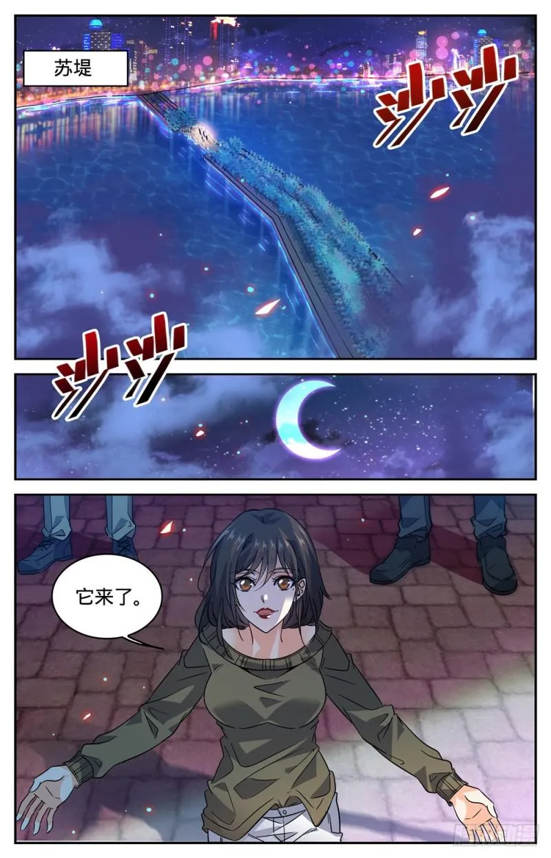 276 屠蛇之命 第2页