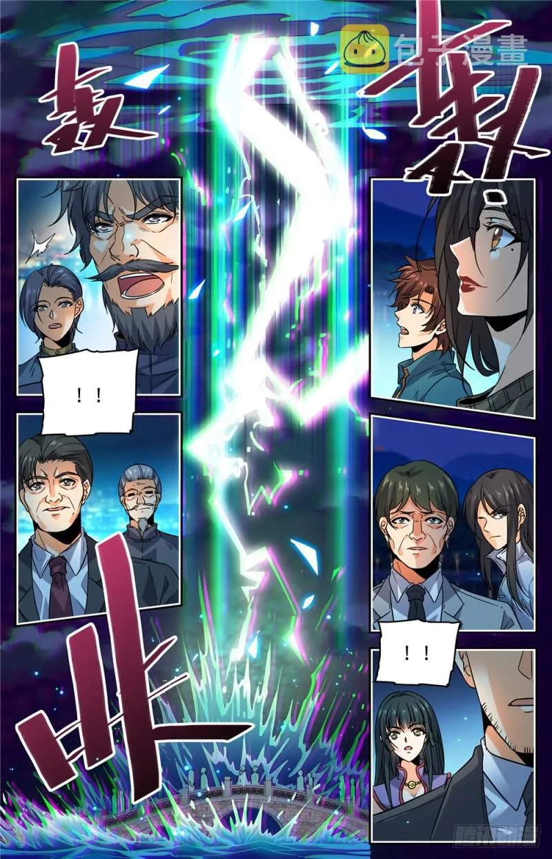 276 屠蛇之命 第3页