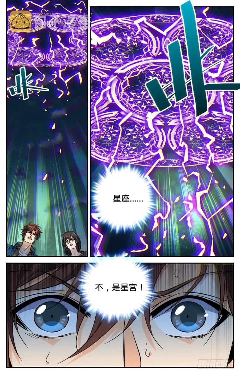 276 屠蛇之命 第8页