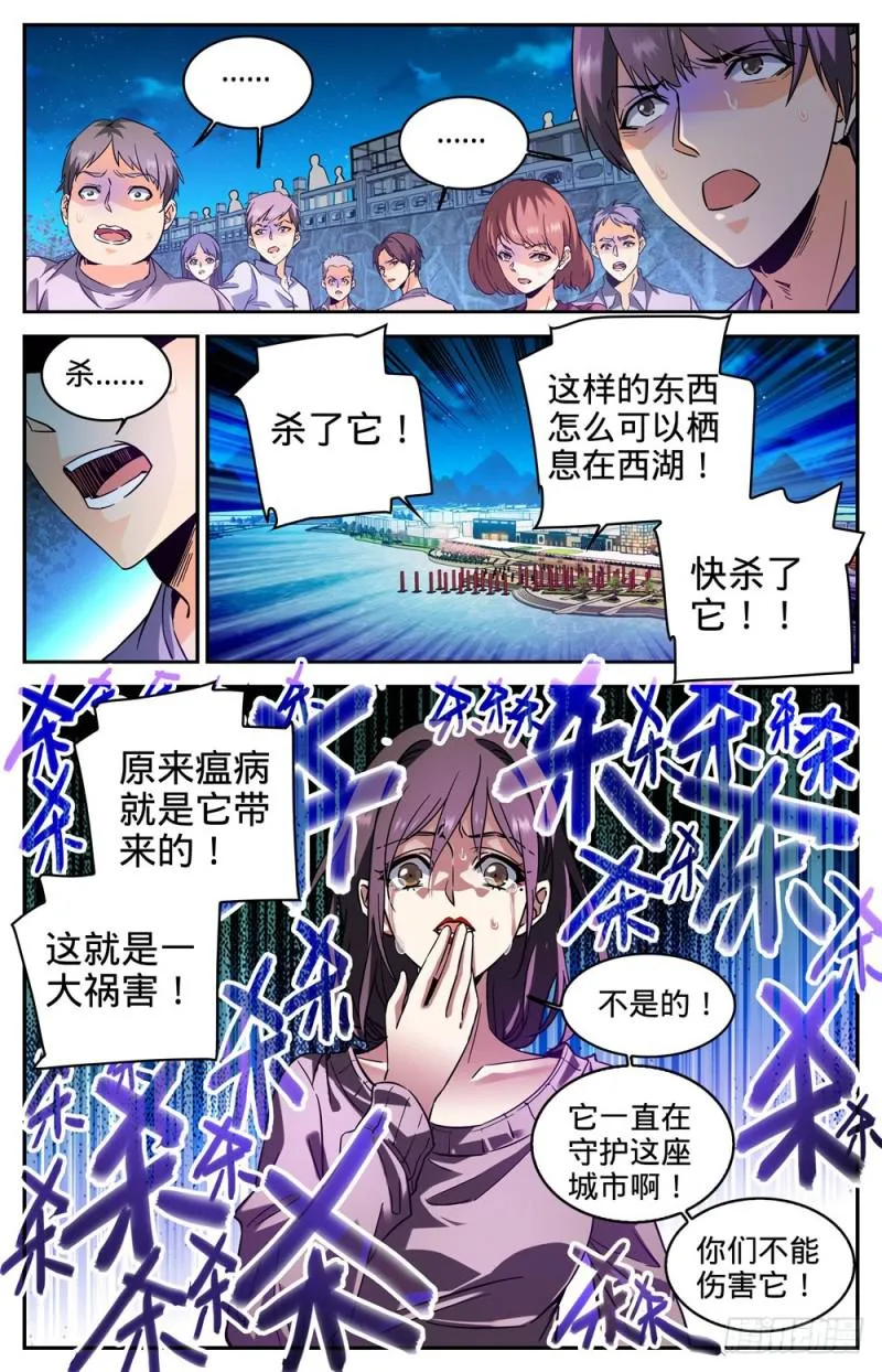 277 紧急支援 第3页
