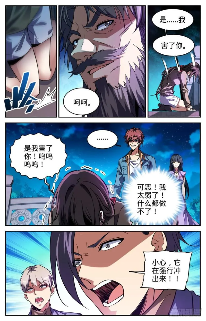 277 紧急支援 第4页