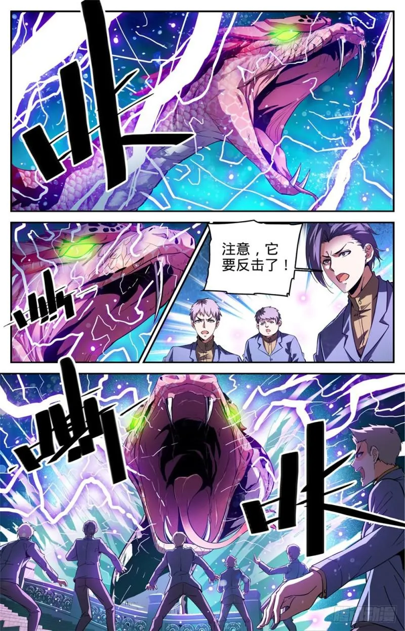 277 紧急支援 第5页