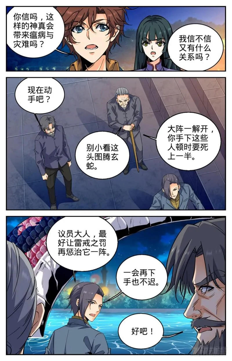 277 紧急支援 第7页