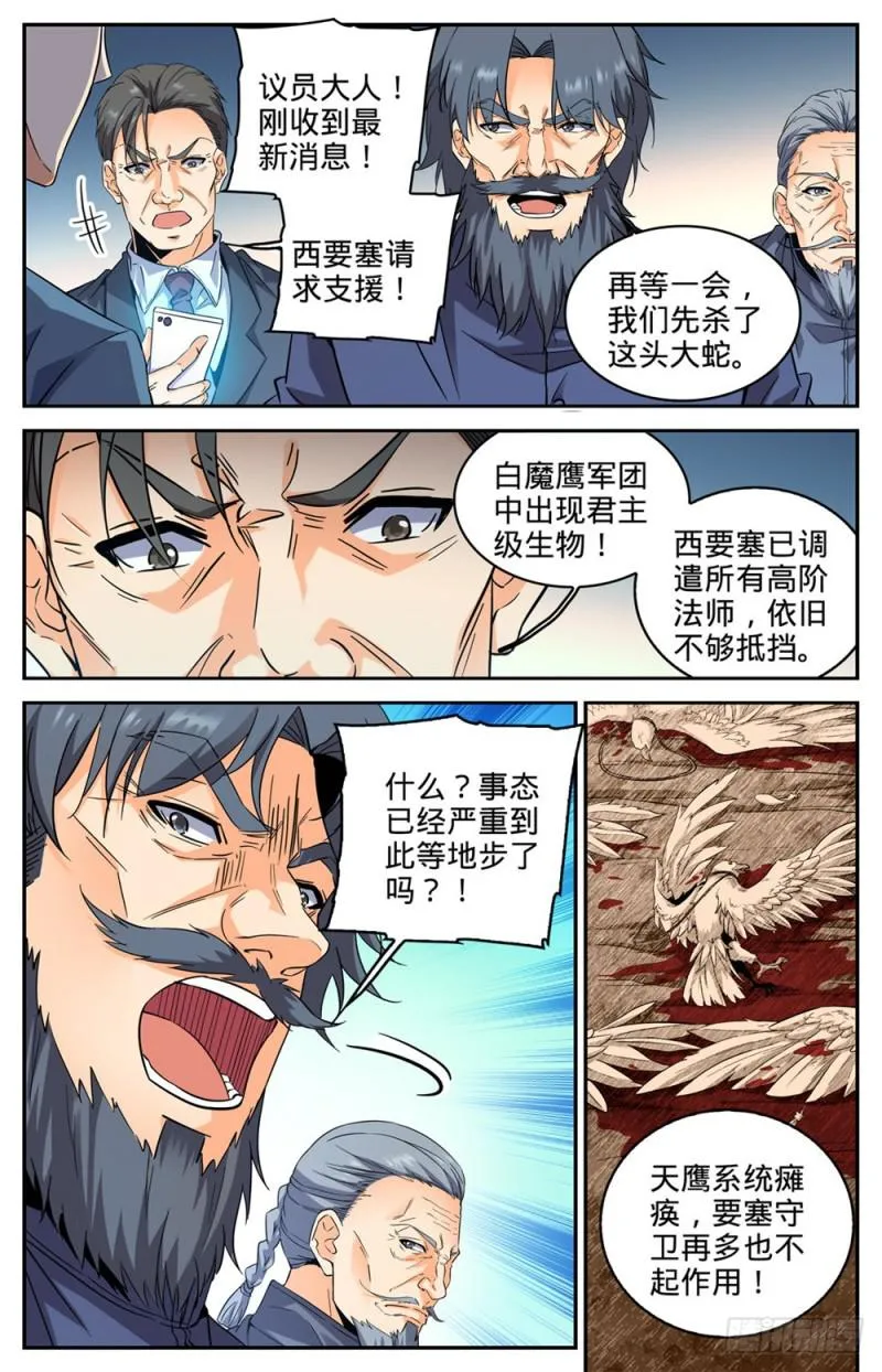 277 紧急支援 第8页