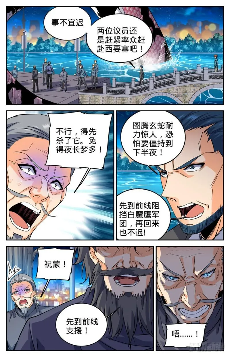 277 紧急支援 第9页