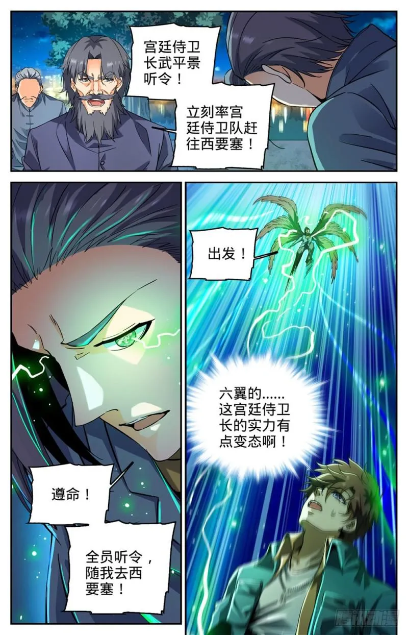 277 紧急支援 第10页