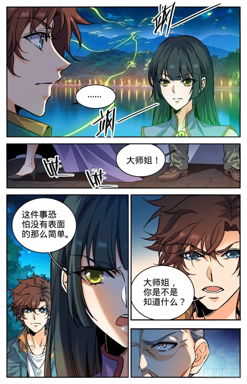 277 紧急支援 第11页