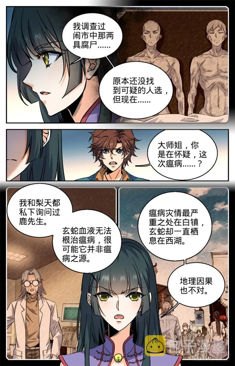 277 紧急支援 第12页