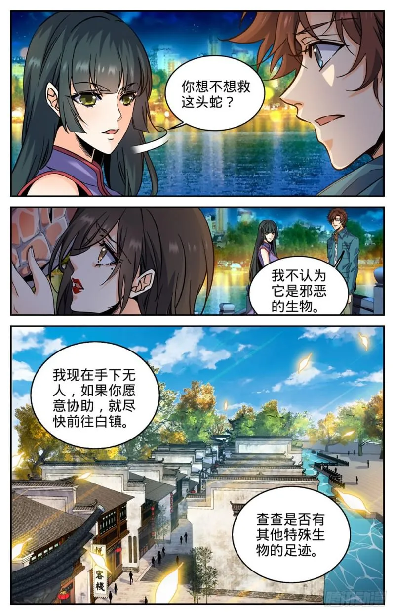 277 紧急支援 第13页