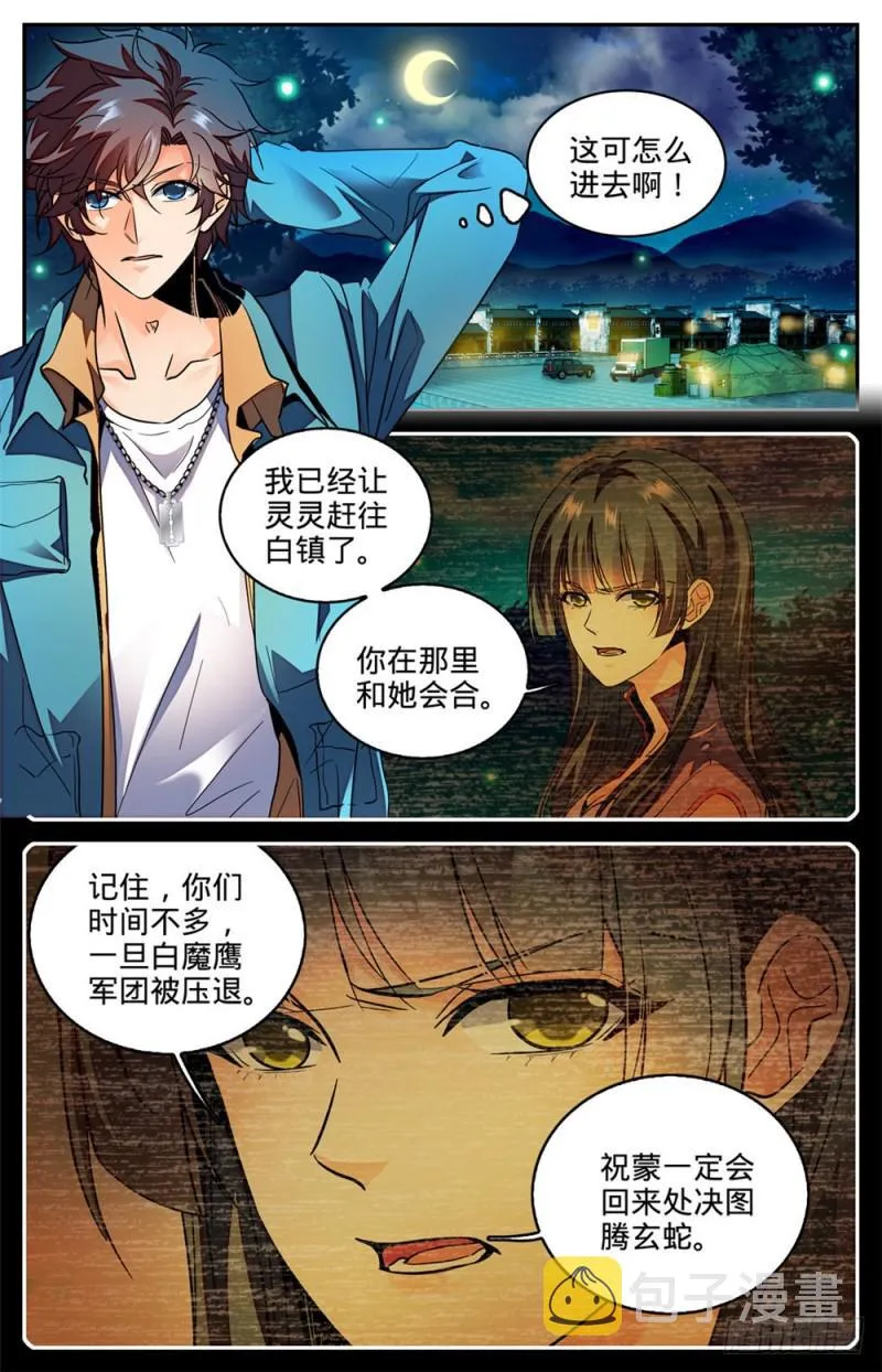 278 浮出水面 第2页