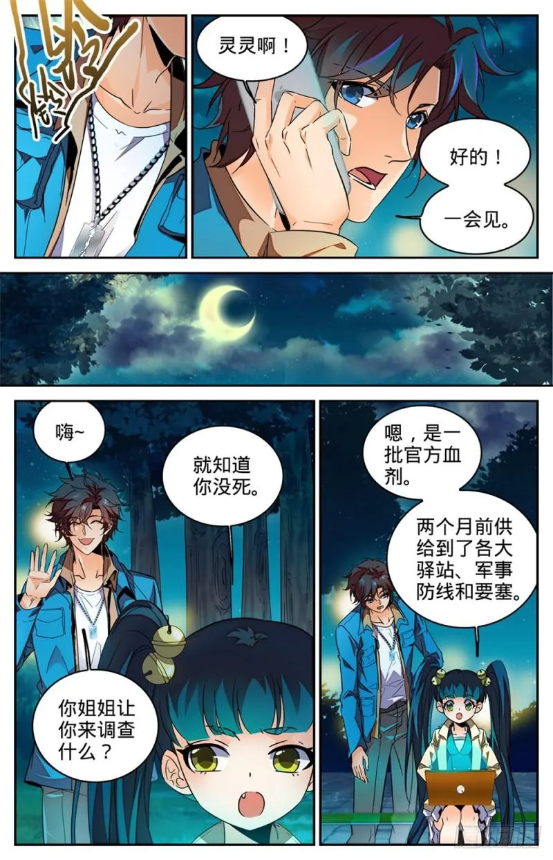 278 浮出水面 第3页