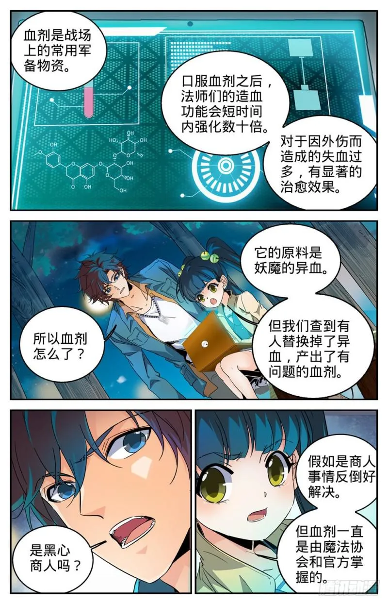 278 浮出水面 第4页