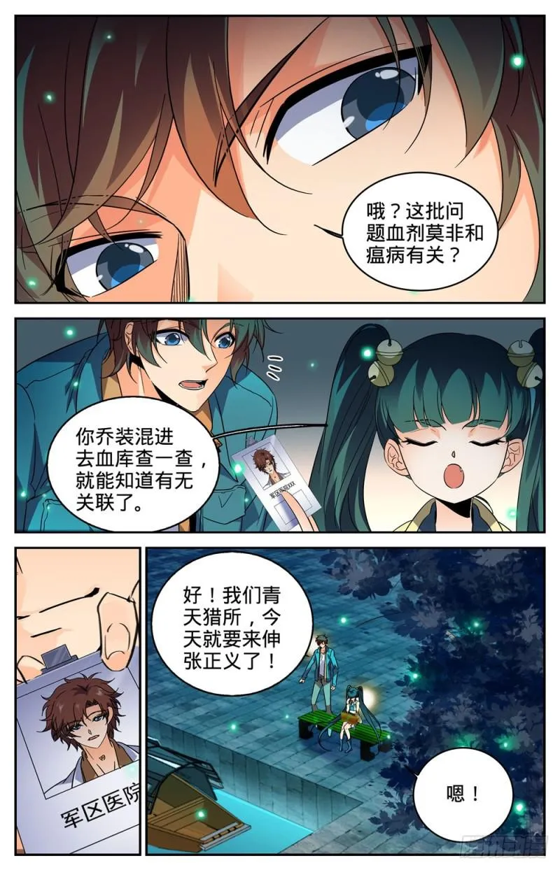 278 浮出水面 第5页