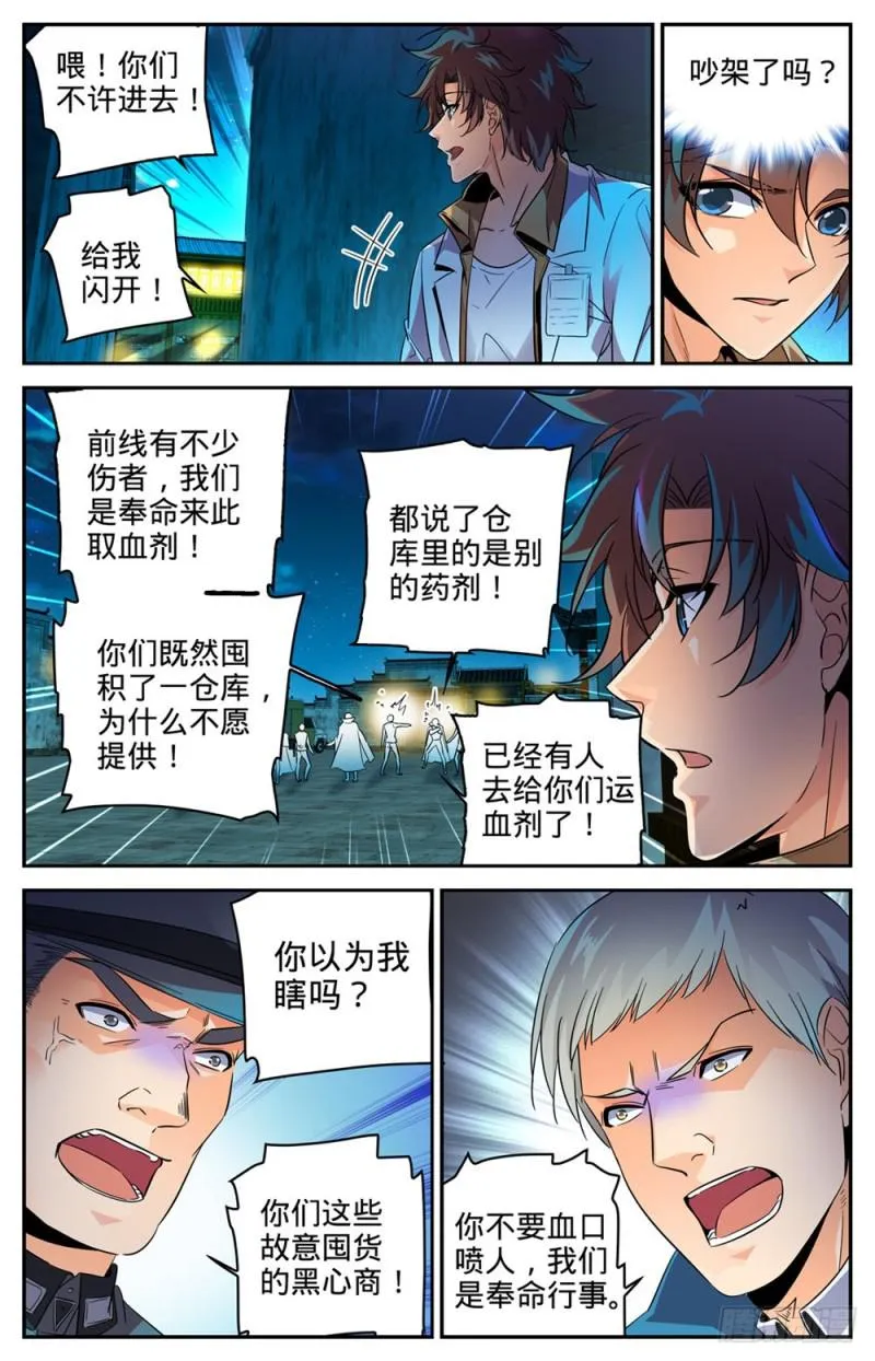 278 浮出水面 第6页