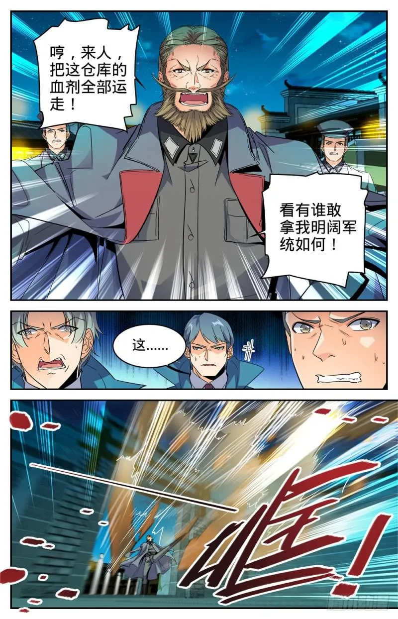 278 浮出水面 第7页
