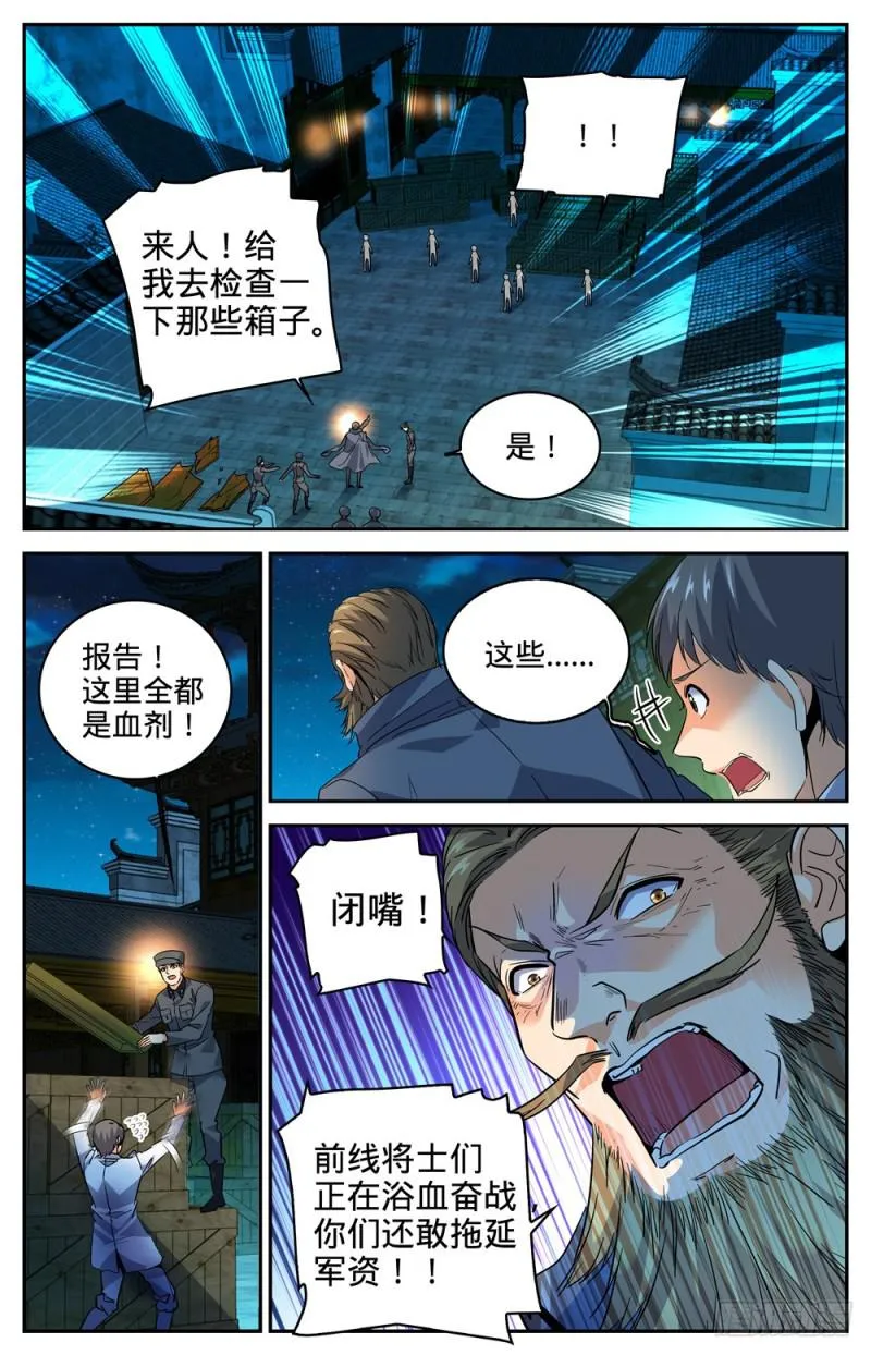 278 浮出水面 第8页