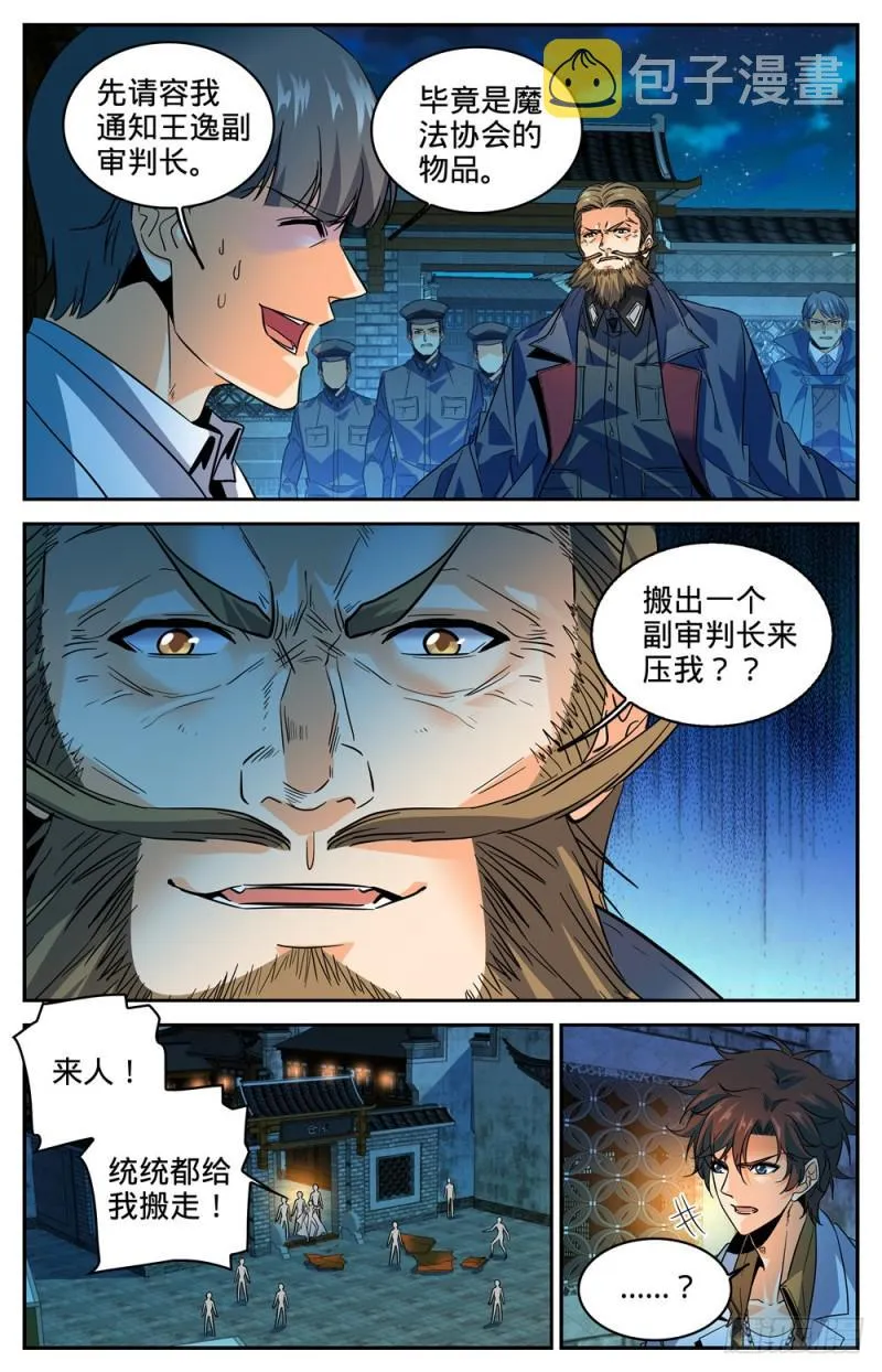 278 浮出水面 第9页