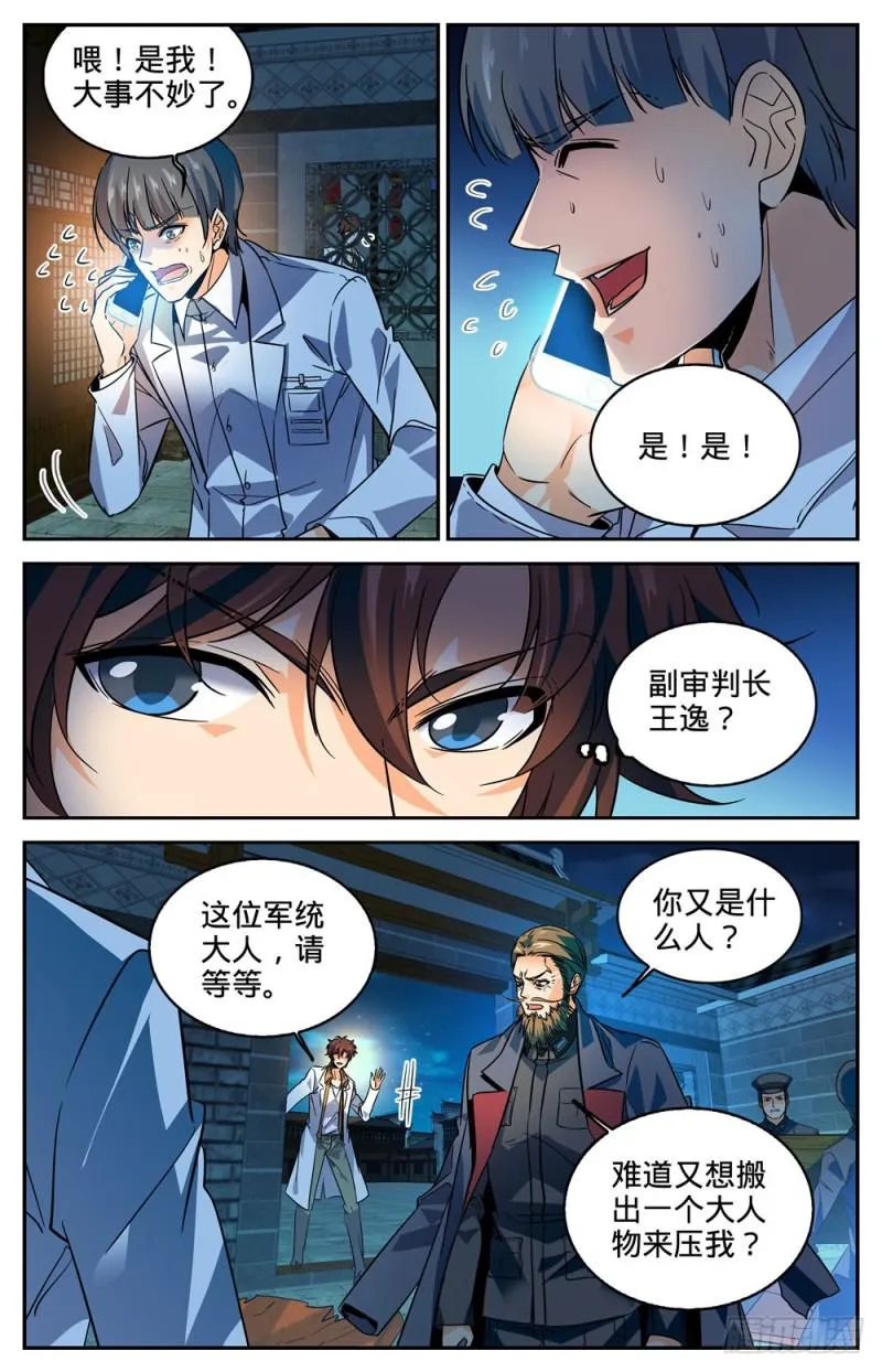 278 浮出水面 第10页