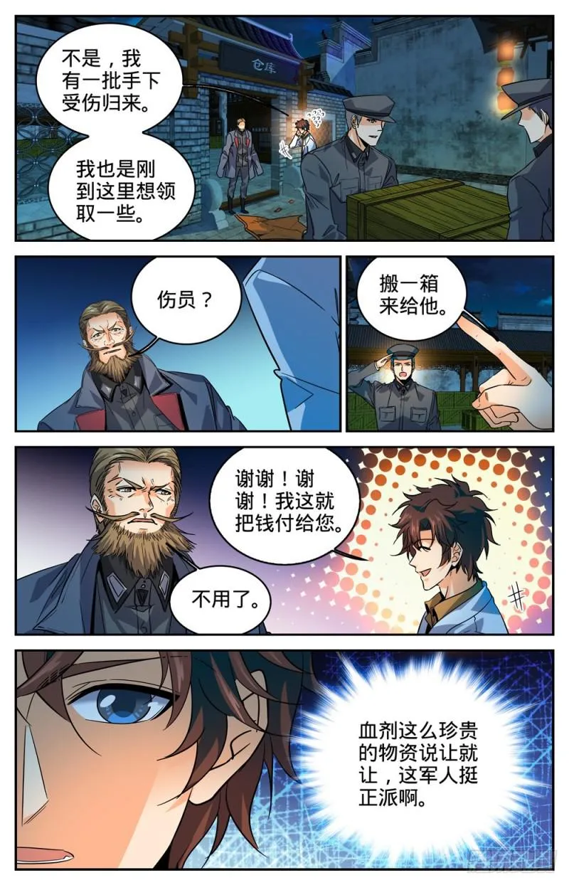 278 浮出水面 第11页