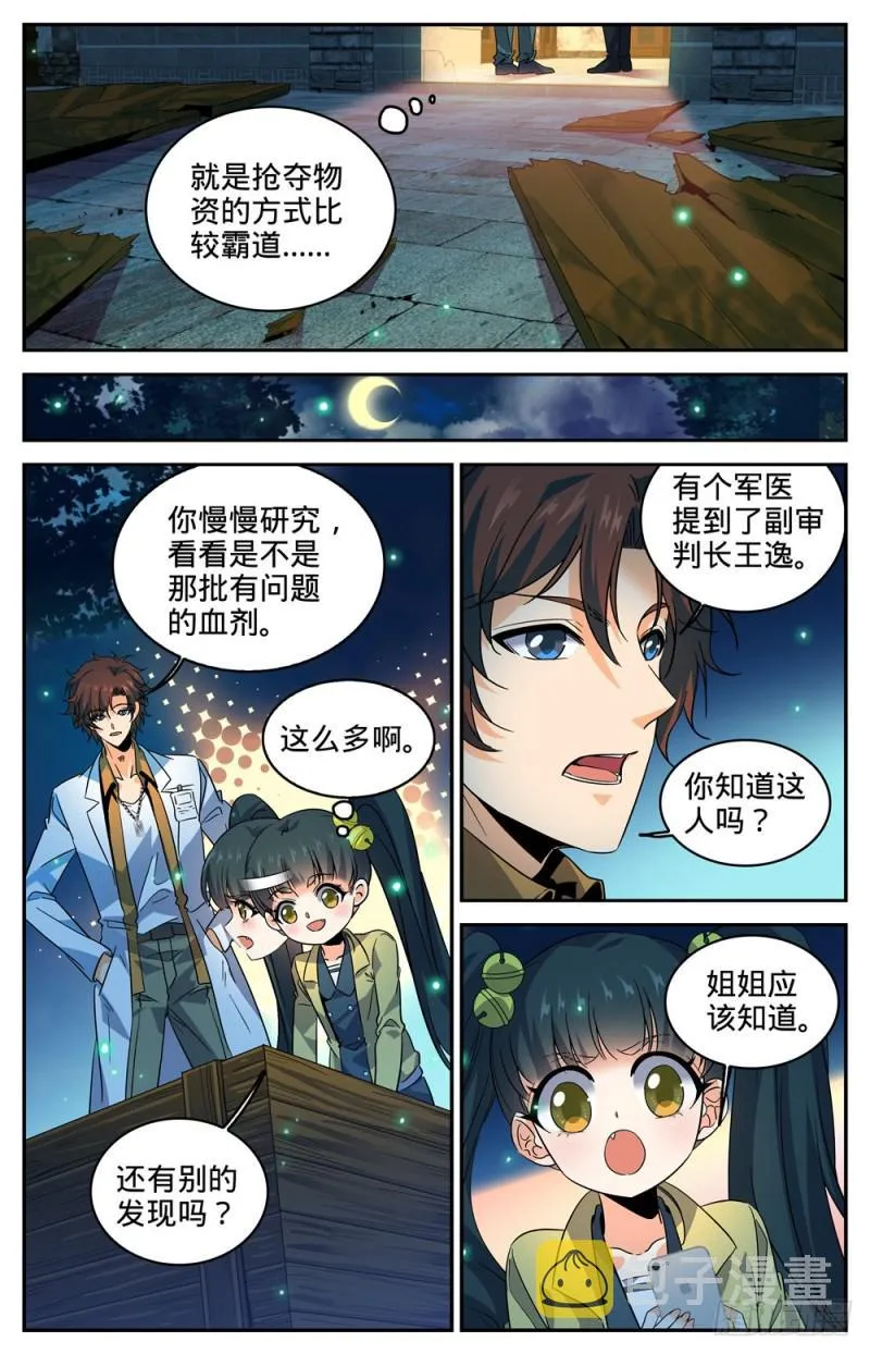 278 浮出水面 第12页