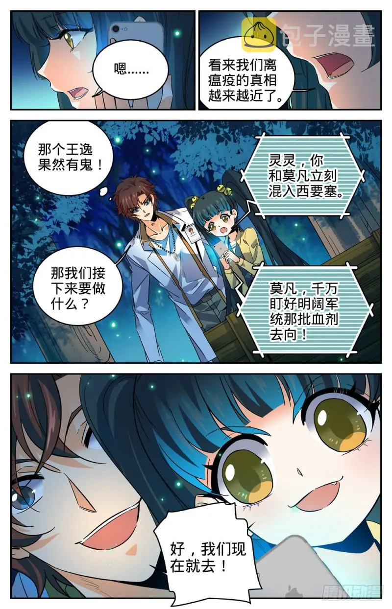 278 浮出水面 第13页