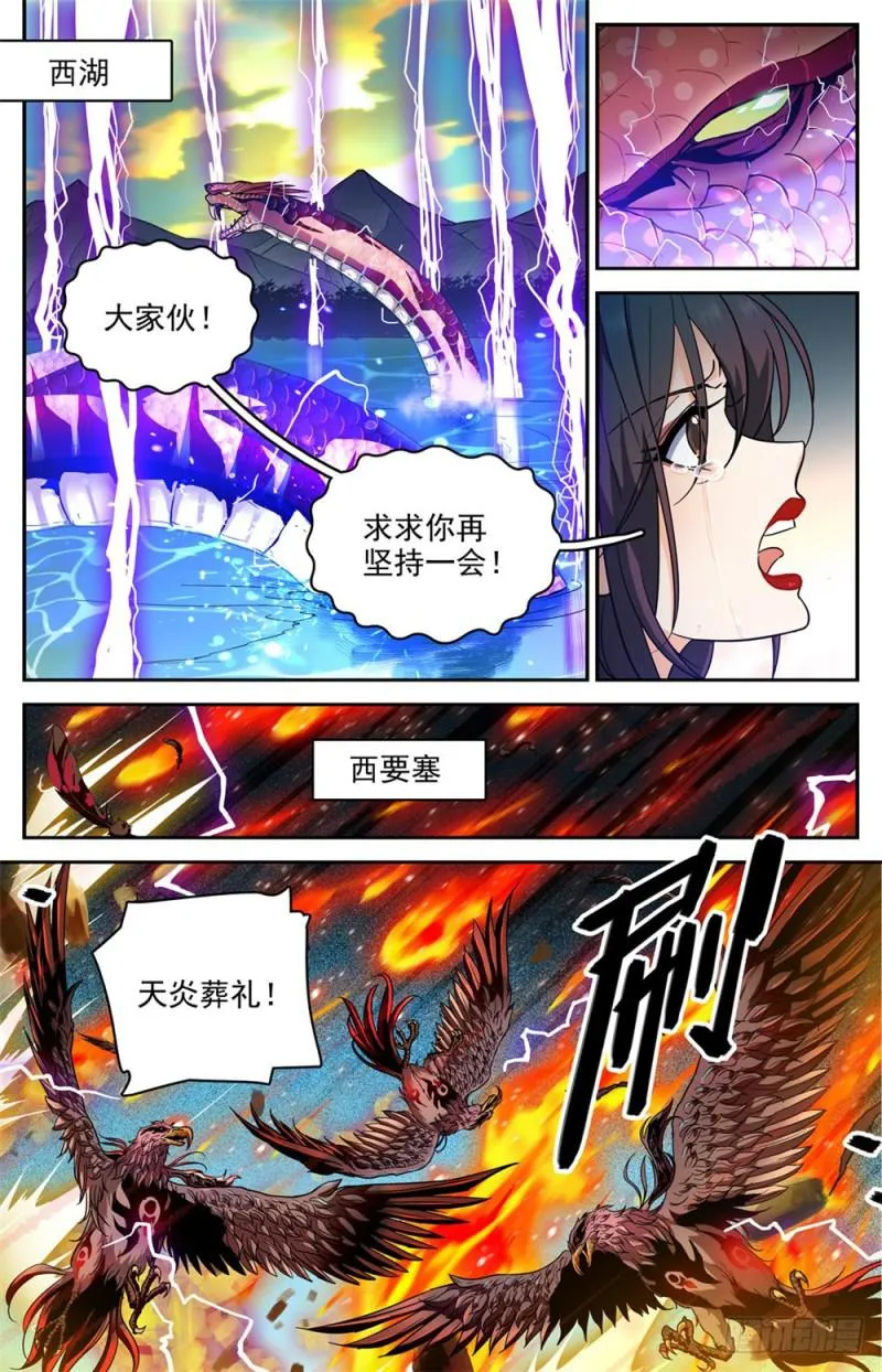 279 重大突破口 第2页