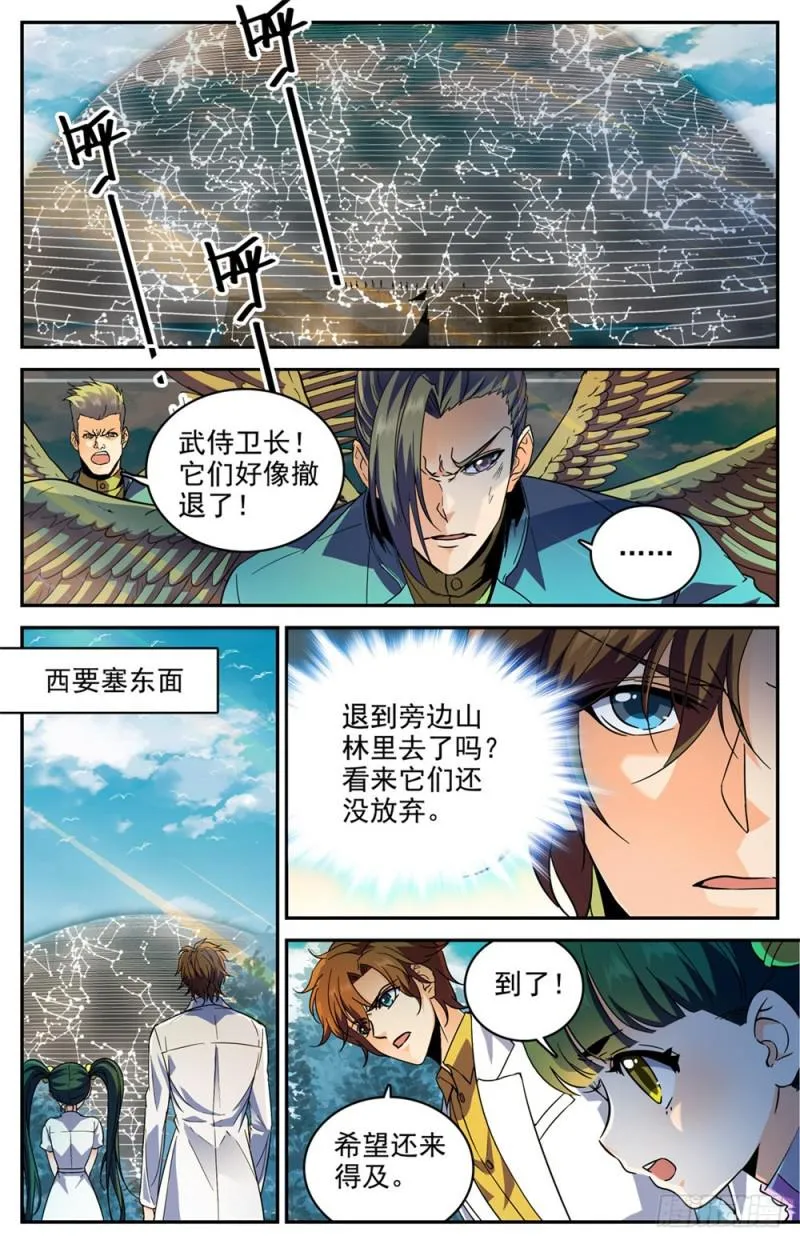 279 重大突破口 第3页