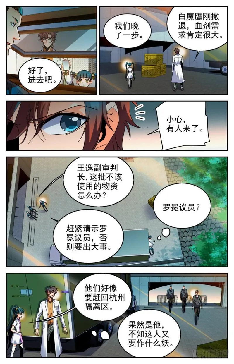279 重大突破口 第4页